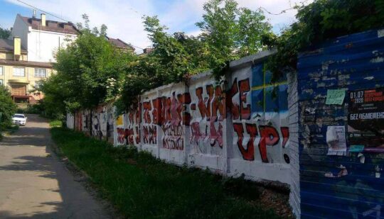 У центрі Рівного хочуть збудувати багатоквартирний будинок