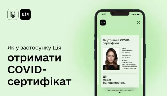 Невакциновані не зможуть користуватися приміським транспортом на Львівщині