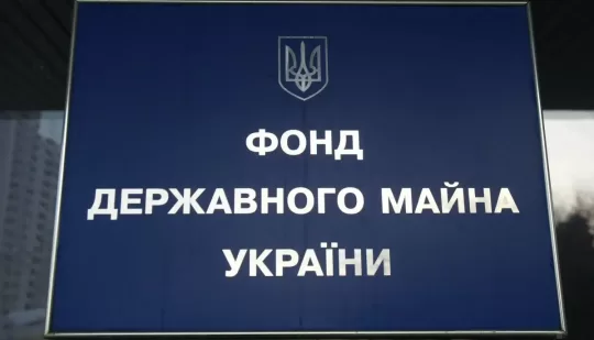 Фонд держмайна знову виставив на продаж Борщагівський спиртзавод
