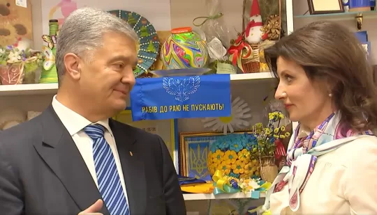 Петро Порошенко привітав дружину з днем народження. Відео
