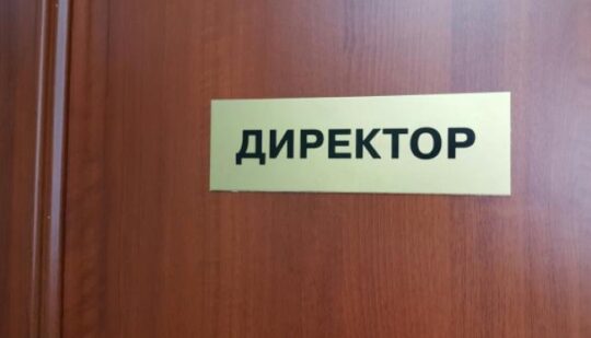 Депутатка міськради стала директоркою школи на Рівненщині