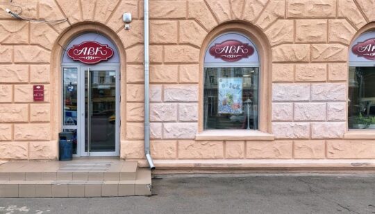 Суд визнав кондитерську компанію “АВК” банкрутом