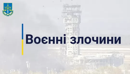 На Сумщині окупанти наїхали на пішоходів – розпочато розслідування