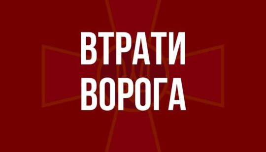 Загальні бойові втрати противника з 24.02 по 11.07