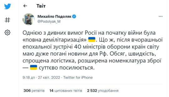 В Офісі Президента України повідомили погані новини для росії