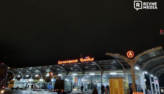 На Рівненщині зростає вартість проїзду: відомі ціни на деякі напрямки