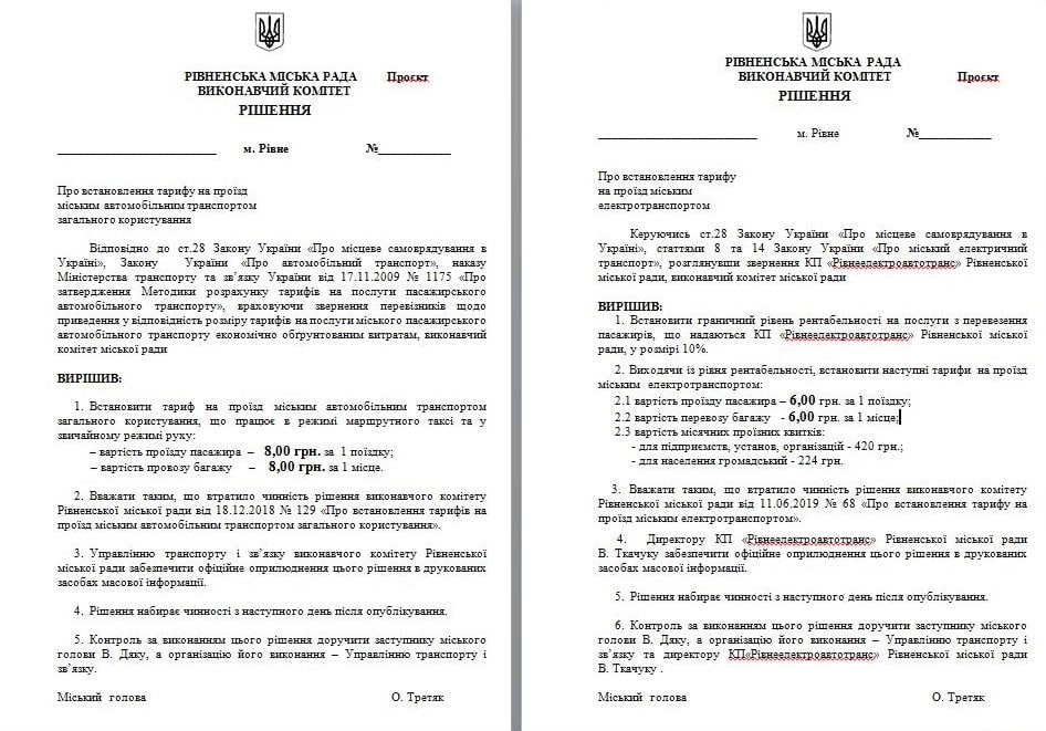 Ви зараз переглядаєте Маршрутка по 8 гривень: у Рівному хочуть підвищити тарифи на проїзд