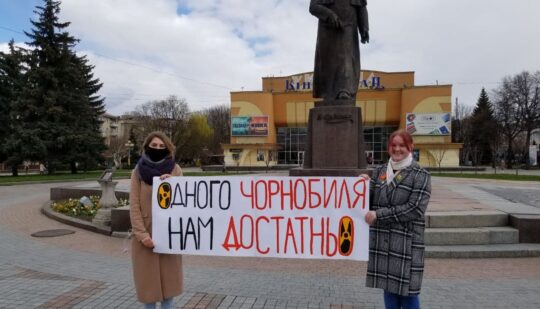 “Одного Чорнобиля нам достатньо”: рівнянам нагадали про небезпеку атомної енергетики