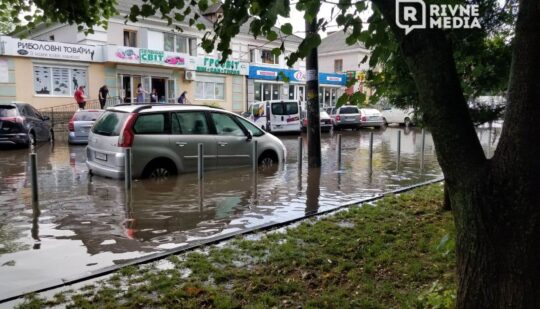 У Рівному деякі вулиці затопило після сильної зливи (ФОТО+ВІДЕО)