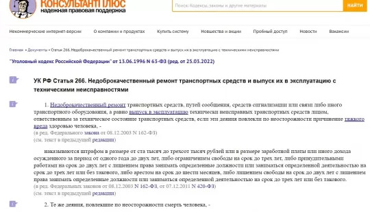 В росії прибрали статтю 266 мародерство з кримінального кодексу
