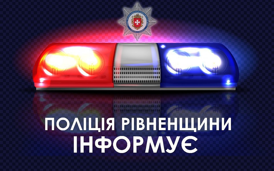 Ви зараз переглядаєте На Сарненщині поліцейські проводять перевірку за фактом жорстокого поводження з тваринами малолітніми