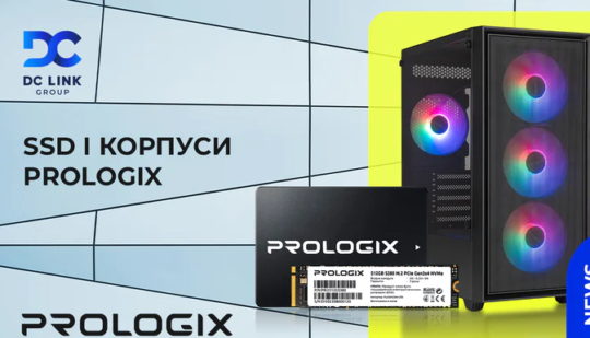 Prologix виводить на український ринок корпуси та SSD