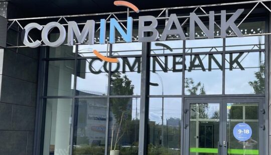 Рейтингове агентство внесло COMINBANK до топ-10 банків України з найнадійнішими депозитами