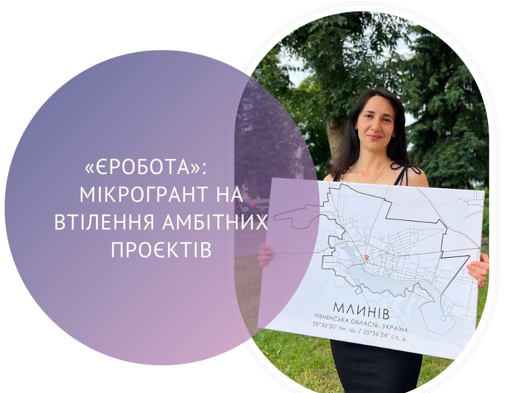 Ви зараз переглядаєте Завдяки всеукраїнському проєкту «єРобота» жителька Рівненщини відкрила власний ресторан української кухні