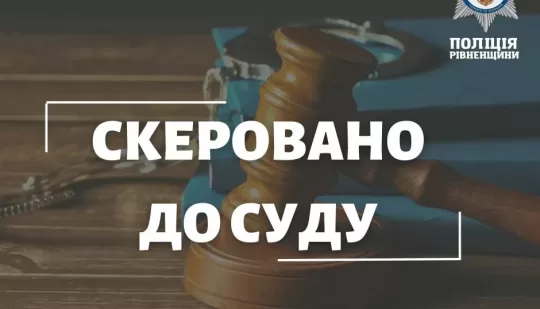 За «дрифт» перед портретами полеглих Героїв судитимуть жителя Рівненського району