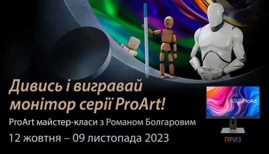 ASUS анонсує серію майстер-класів з відеомонтажу