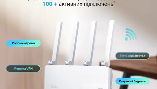 Що таке Wi-Fi-роутер для бізнесу- Root-Nation.com