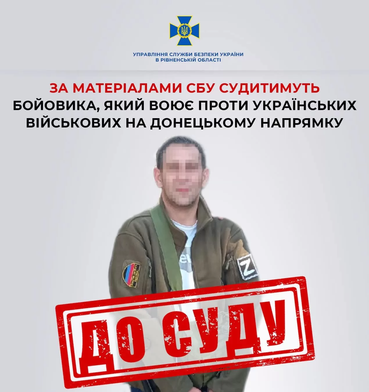 Ви зараз переглядаєте У Рівному судитимуть бойовика “ДНР”