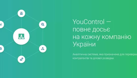 Рівненська ОВА підписала Меморандум з компанією YouControl