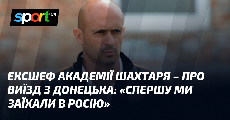 Ви зараз переглядаєте «Спершу ми заїхали в росію»