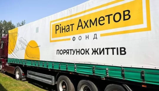У Мирноград на Донеччині доставили 4 тисячі проднаборів від Фонду Ріната Ахметова | Економіка