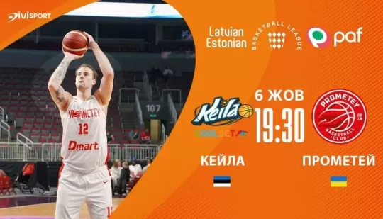 Кейла – Прометей. Дивитися онлайн. LIVE трансляція