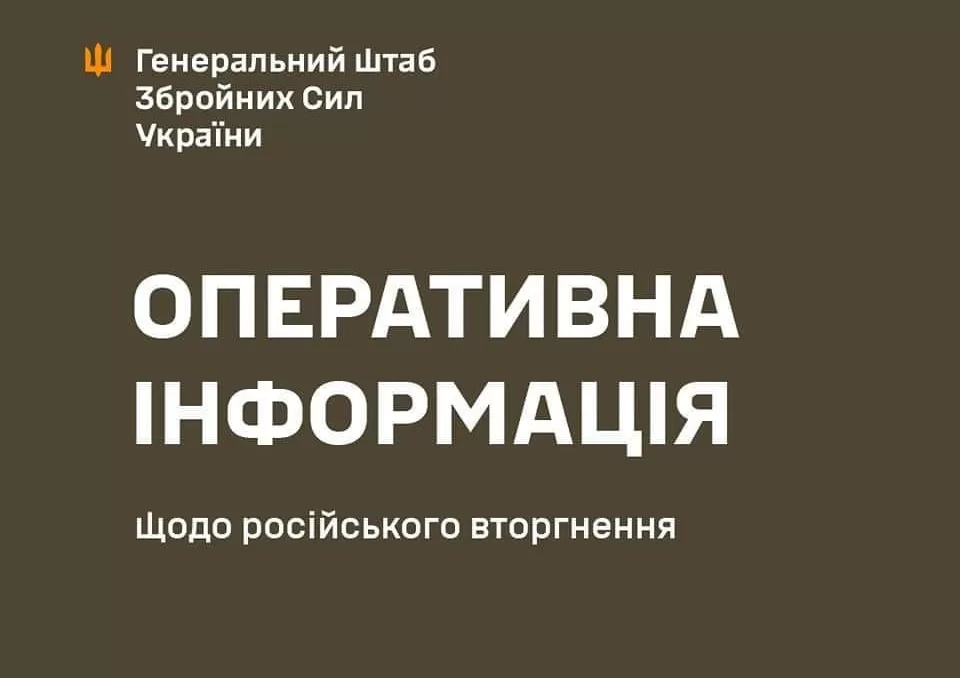 Ви зараз переглядаєте Оперативна інформація станом на вечір 18.10.2023 щодо російського вторгнення