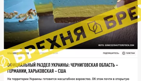 Російська пропаганда поширює фейки про поділ України: Рівненщину “забере” Італія