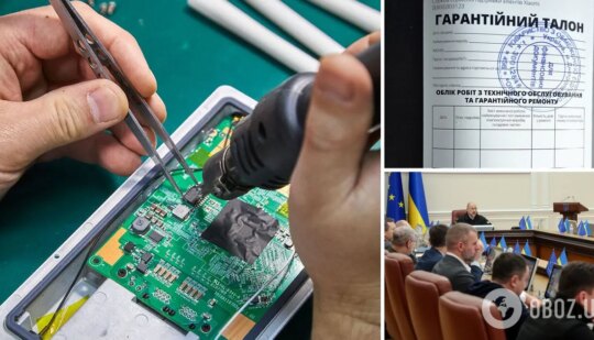 Ремонт техніки за гарантією переводять на нові правила: Кабмін ухвалив рішення