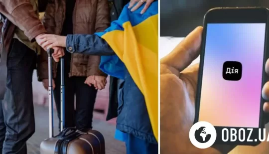 Дія в телефоні – Дія для ВПО