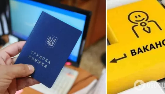 Робота в Україні – ким влаштуватися найпростіше