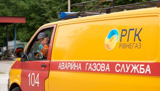 Рівнегаз тепер перебуватиме у державному управлінні
