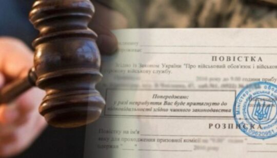 У Костополі ухилянт отримав 5 років позбавлення волі