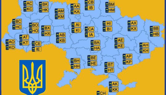 МВС підвищило ціни на красиві номерні знаки