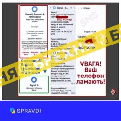 У Signal розсилають шахрайські повідомлення, щоб заволодіти персональними даними