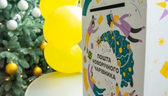 Укрпошта відкрила поштову резиденцію Святого Миколая