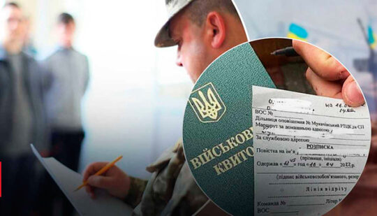 Кого можуть призвати на військову службу у 2024 році
