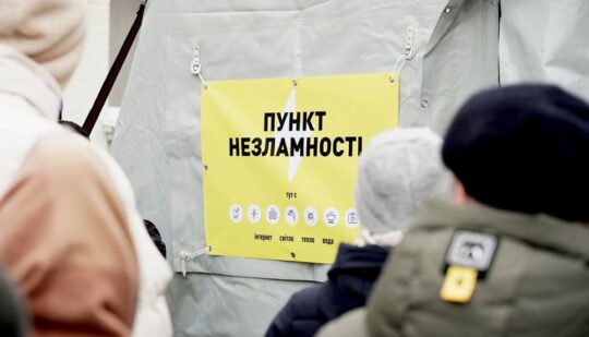 16 пунктів незламності запрацювали у Рівному