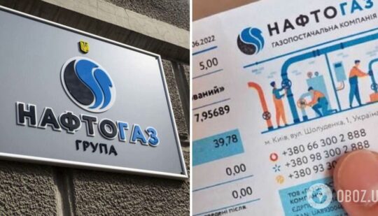 “Нафтогаз” лобіює підвищення цін для населення через провали в управлінні