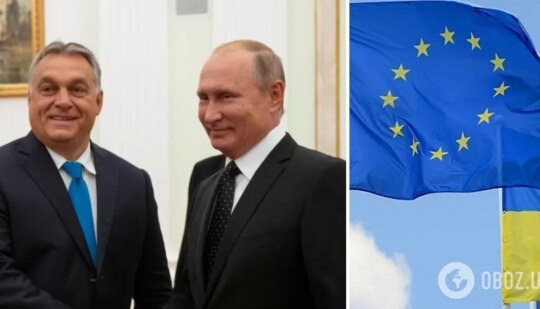 Угорщина проти України – Орбан Путін ЄС