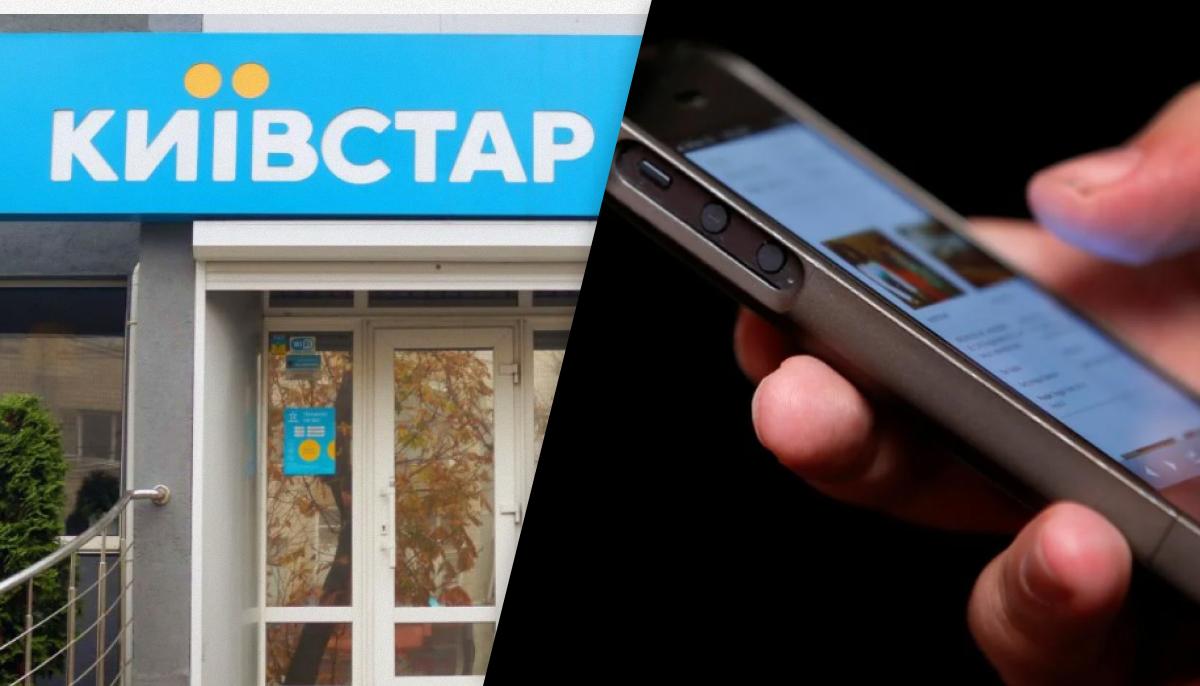 Ви зараз переглядаєте Київстар відновив важливу послугу в Україні та роумінгу
