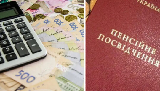 Яким пенсіонерам треба пройти ідентифікацію у ПФУ