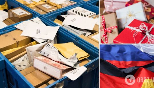 Подарунки з Росії можуть конфіскувати на митниці у Німеччині