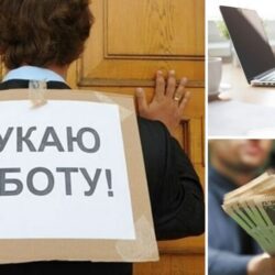 Робота в Україні – знайти роботу стало складніше, кількість вакансій впала