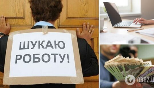 Робота в Україні – знайти роботу стало складніше, кількість вакансій впала