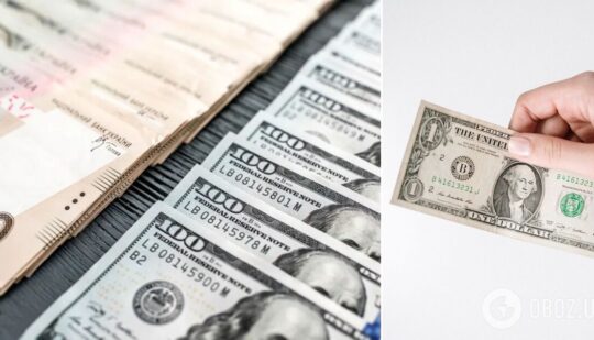 Долар гривня – курс долара у банках – обмін валют
