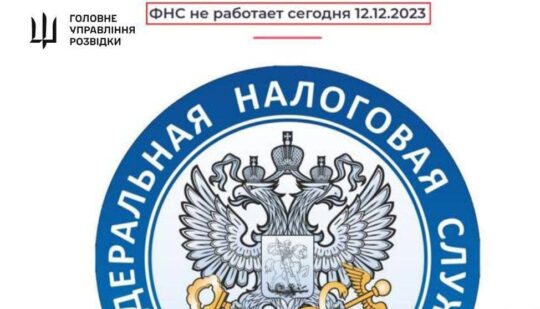 ГУР зламали федеральну податкову службу росії