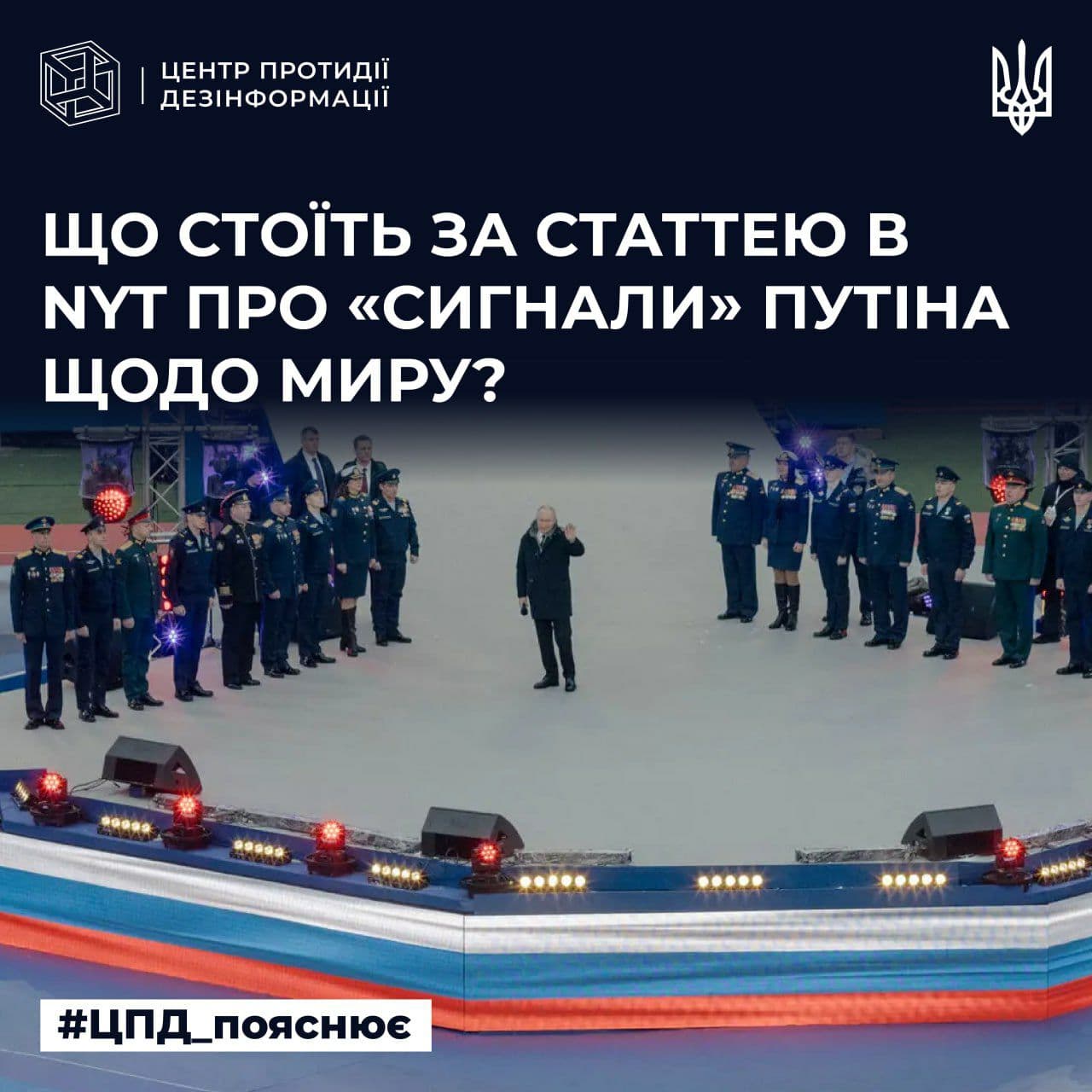Ви зараз переглядаєте Росія готова до миру: чи це справді так?
