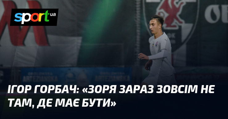 Ви зараз переглядаєте «Зоря зараз зовсім не там, де має бути»