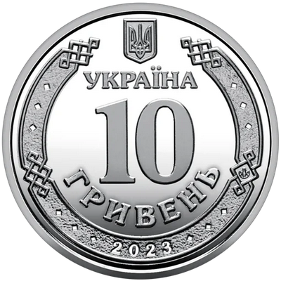Аверс нових 10 грн